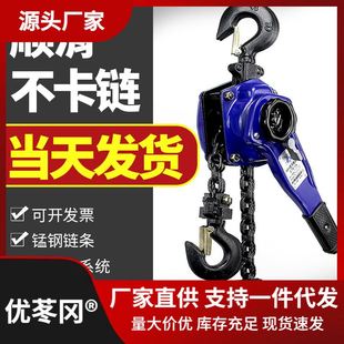 起重手动手摇手扳吊葫芦1吨链条拉紧线器手拉葫芦吊机提升机绞盘