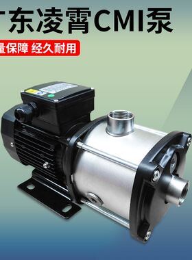 D1X0水泵CMI3-5/10-2/16-2轻型卧式不锈钢多级增压循环离