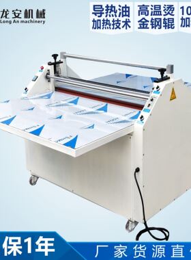 LA100R预涂膜热裱膜覆膜机 冷热两用烫金腹膜机 热熔胶压合机