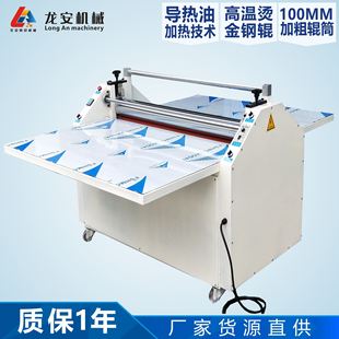 冷热两用烫金腹膜机 LA100R预涂膜热裱膜覆膜机 热熔胶压合机