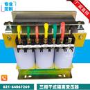380V变260V其他均可做 厂家供应三相干式 隔离变压器SG SBK 1000VA