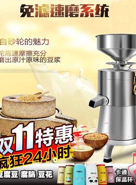 100型家用不锈钢磨浆机大容量商用豆浆机现磨豆腐机渣浆分离