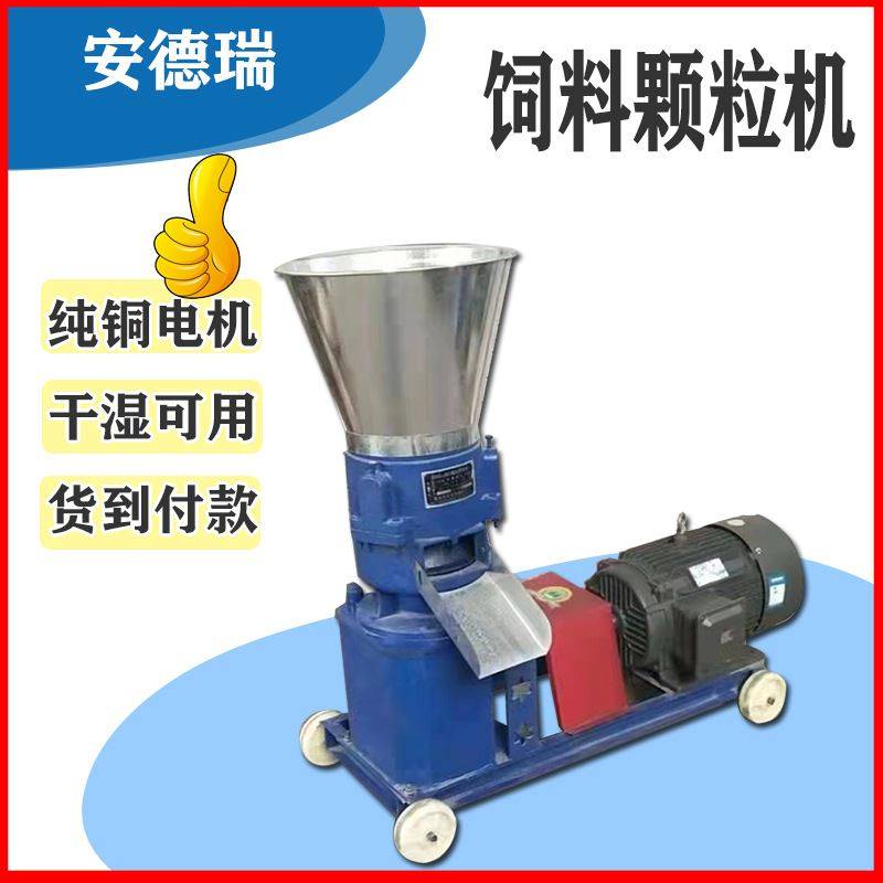 家用养殖牛羊饲料颗粒机 青草玉米饲料造粒机 畜牧养殖饲料机,纺织面料/辅料/配套,纺织机械配件,淘宝优惠券,粉丝福利购,淘宝优惠卷