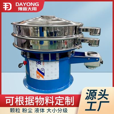 聚乙烯粉超声波振动筛圆形食品厂筛分机粉体旋振筛颗粒化工振筛机