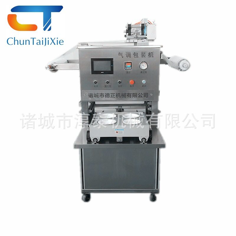 麻辣小海鲜气调保鲜封盒机红烧狮子头真空封口机德州扒鸡封口设备,商务/设计服务,机械设计,淘宝优惠券,粉丝福利购,淘宝优惠卷