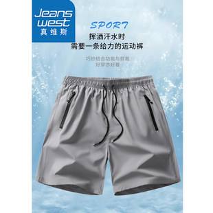 男宽松透气冰丝五分裤 速干运动短裤 潮流可团购 夏季 真维斯2026新款