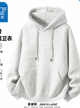 真维斯春秋重磅硬挺连帽卫衣男