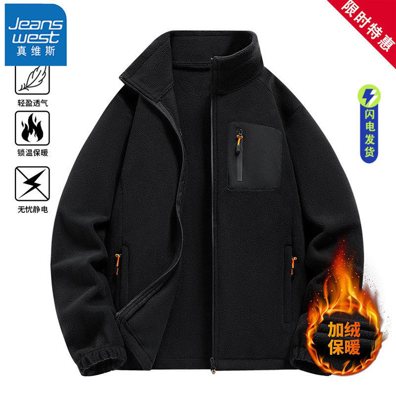 真维斯2025新款摇粒绒外套秋冬季宽松百搭加厚抓绒卫衣保暖运动服,男装,卫衣,淘宝优惠券,粉丝福利购,淘宝优惠卷