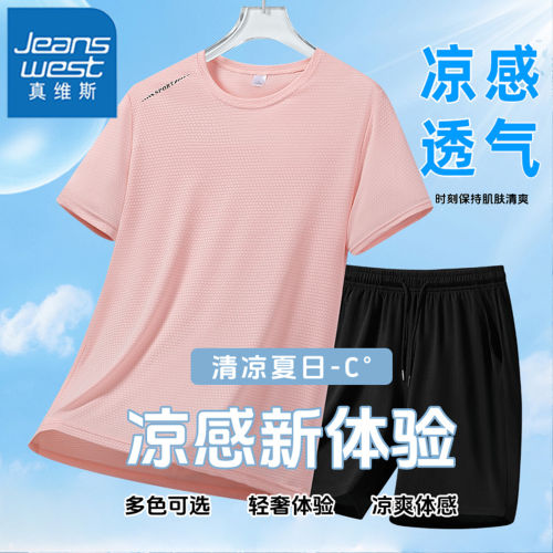 真维斯2026冰丝速干运动套装男