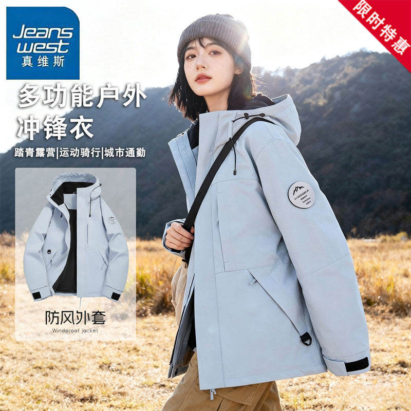 真维斯冲锋衣夹克男女款2026新款秋冬户外防风外套徒步旅游登山服