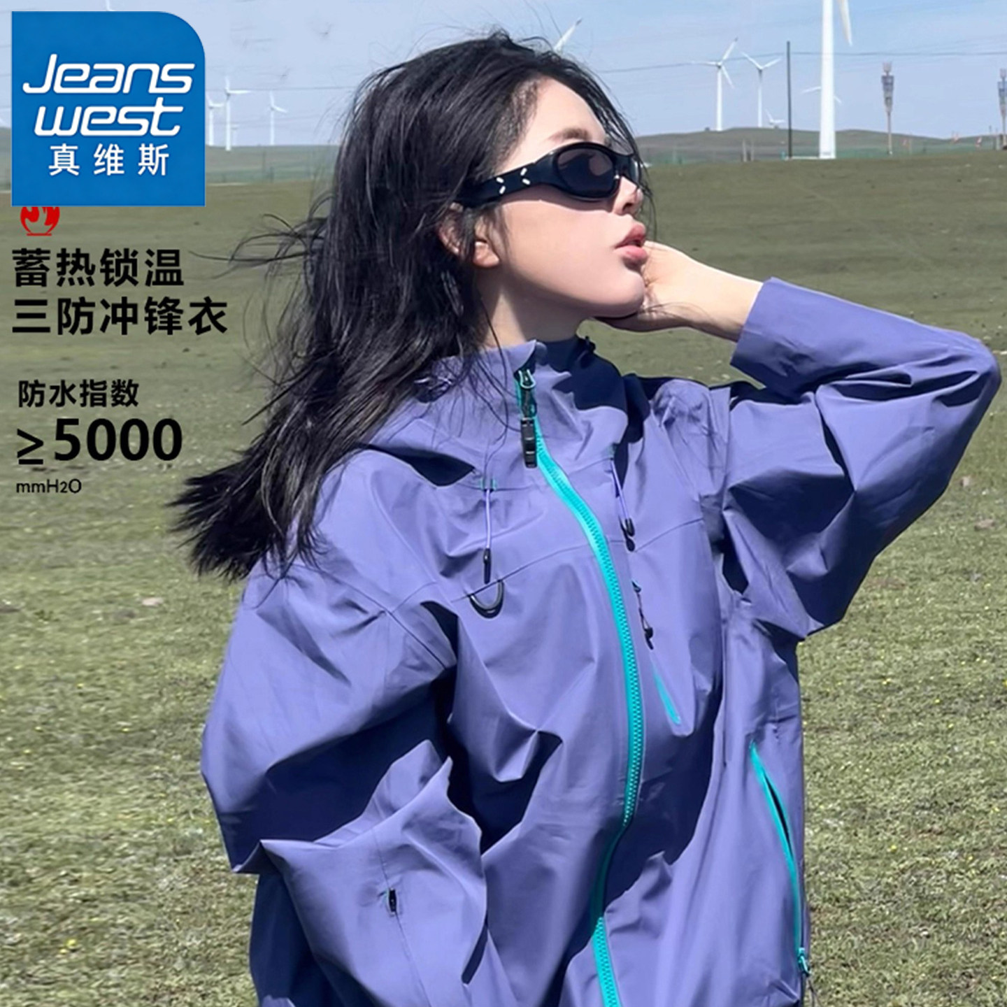 真维斯冲锋衣男女2026新款户外防风防水连帽宽松夹克登山服可团购图片