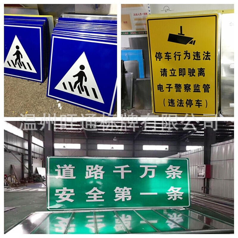 旺通厂家提供销售铝牌   公路路牌   道路指示牌 畜牧/养殖物资 粪污处理设备 原图主图