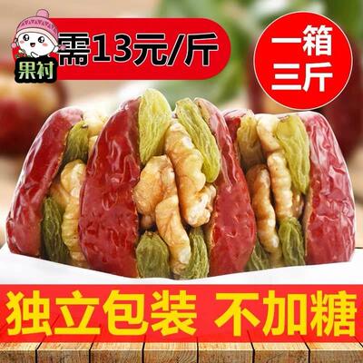 枣夹核桃葡萄干新疆和田