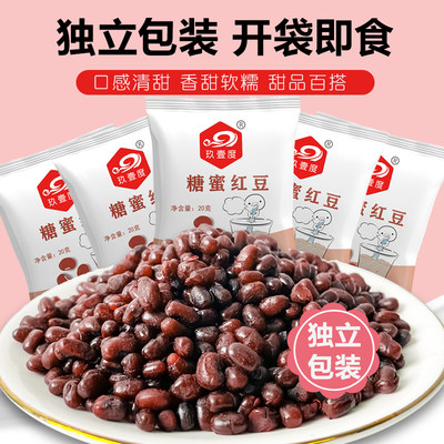 红小豆即食熟粒糖蜜豆糖纳豆奶茶红豆蜜豆家用小包装珍珠