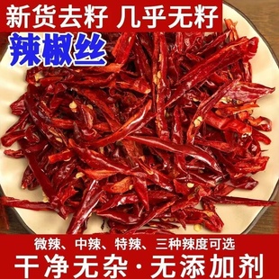 无籽无种干辣椒丝香辣肉丝可用东北特产红辣椒丝香辛料做菜配料