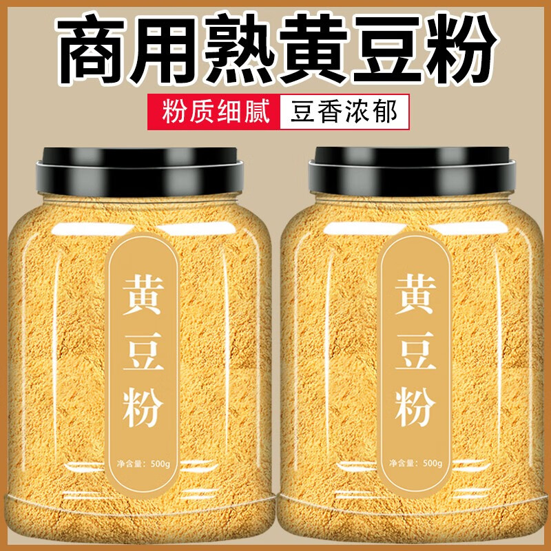 熟黄豆粉糍粑蘸料豆乳盒子年糕驴打滚烘焙原料烧烤商用冲泡