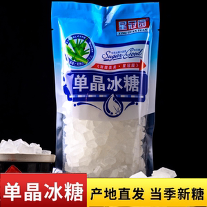老冰糖批发特价单晶白冰糖小块厂家直销泡茶正宗无添加清热散装