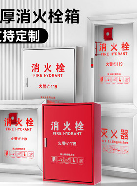 浙安广消不锈钢室内消火栓箱消防箱水龙水带一体箱消防栓箱红色GT