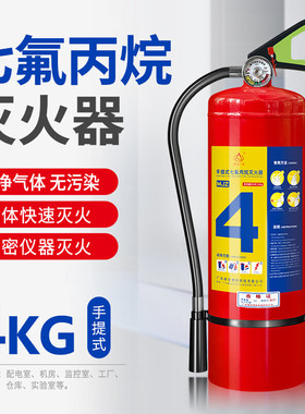 浙安广消MJZ手提气体灭火消防器1/2/3/4/5/6/8kg七氟丙烷灭火器GT