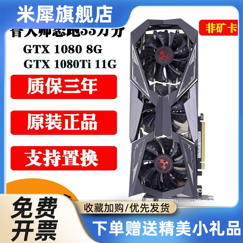 犀米 GTX1080 8g 1080TI 11G显卡