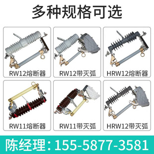 户外熔丝跌落 100A定制10kv只保险 RW12式 令克柱上151熔断器高压