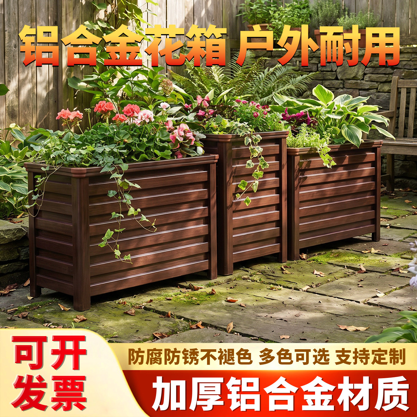 花箱种植箱户外庭院插花种植长方形防腐防锈铝合金加厚花盆可定制