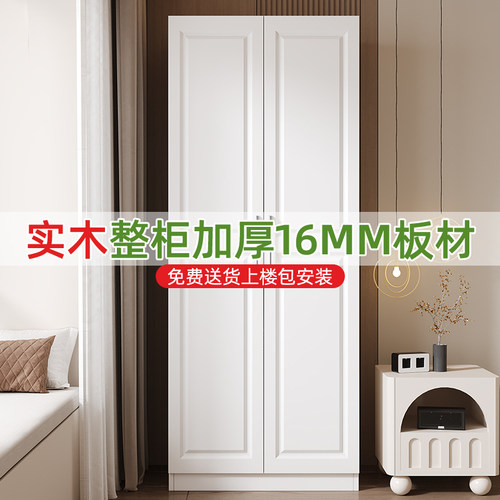 实木衣柜小户型家用卧室柜子储物柜儿童木质定制衣柜出租房用衣橱