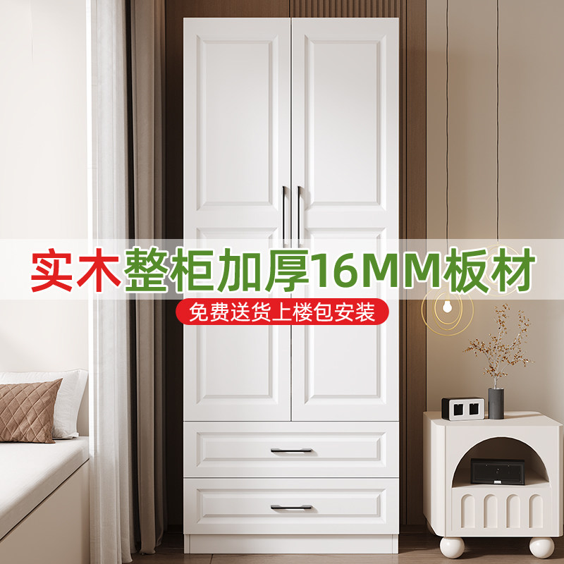 儿童实木衣柜小户型家用卧室柜子木质定制衣柜出租房用衣橱储物柜