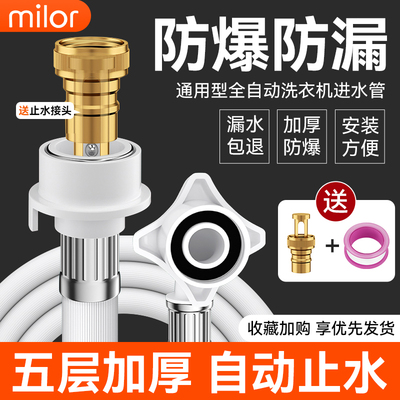 全自动洗衣机进水管接头加长软管上水管自动止水转接头通用延长管