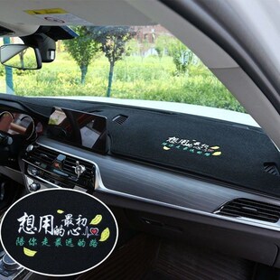 汽车内饰用品中控台仪表台防晒避光垫工作台遮光隔热垫遮阳防滑垫