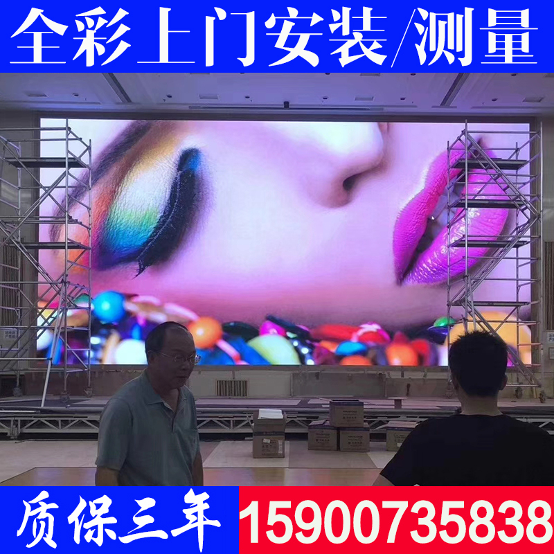 LED显示屏成品室内P2P2.5P3P4全彩屏P5P10户外广告屏电子屏滚动字