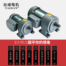 齿轮减速电机立式 三相卧式 减速电机380V小型电机带刹车750W1100W