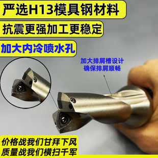喷水钻WC 车床用 数控快速钻头 SP刀片3D 暴力钻 U钻 U钻刀杆