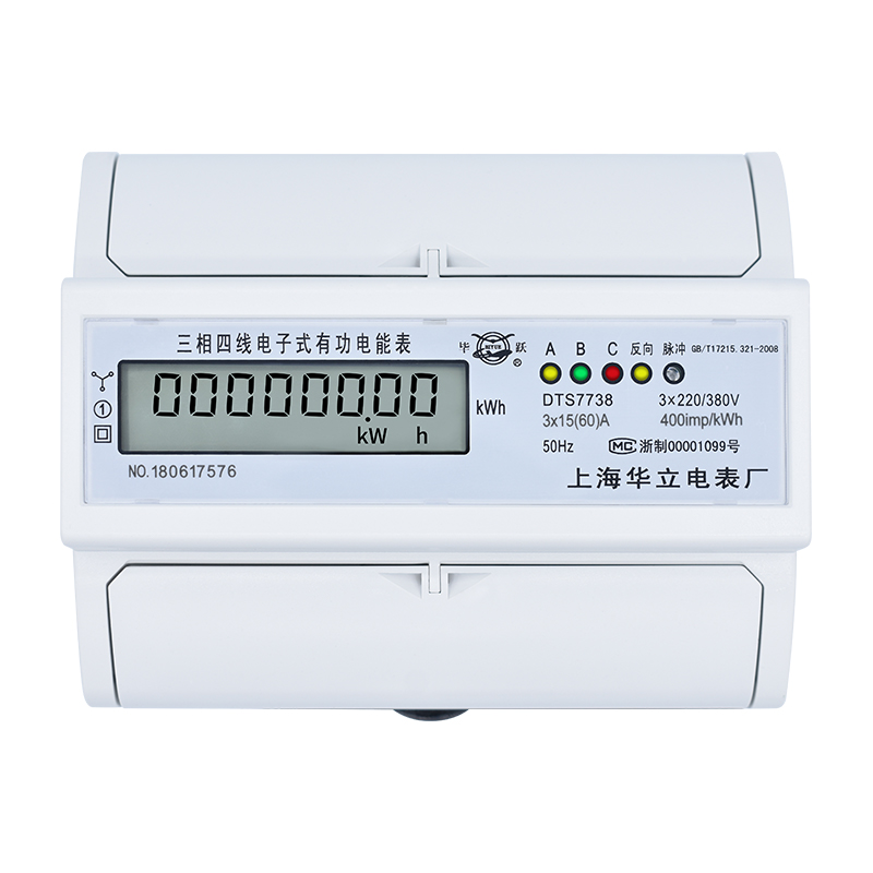 上海华立三相四线导轨式电能表电子智能电度表380V液晶火表DTS738