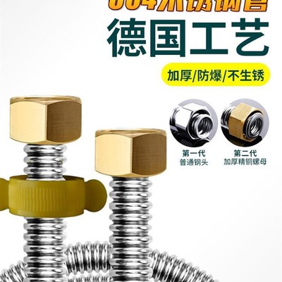 4分不锈钢波纹管304燃气热水器马桶进水管金属软管冷热高压连接管