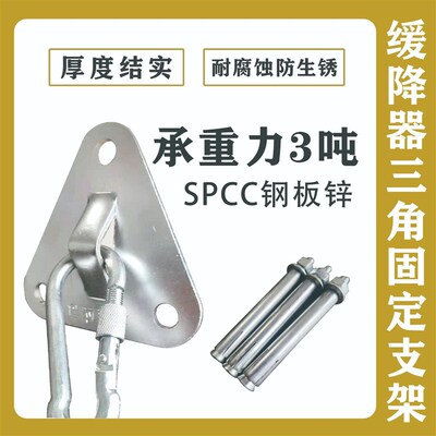 固定器套家用钢板浊生锈镀锌缓降器固定逃生防三角高层耐腐安全绳