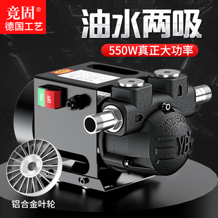 竟固两用抽水泵12V24V220V伏自吸泵柴油泵直流油泵抽油器加油机