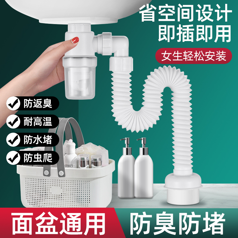 洗手盆下水管防臭软管洗手池洗脸盆面盆台盆下水道排水管墙排配件