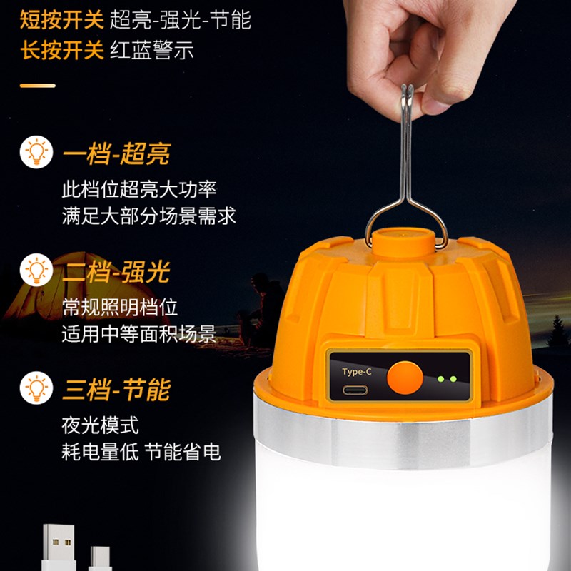 露营灯超长续航led充电户外照明超亮家用应急灯野营地挂式摆摊灯