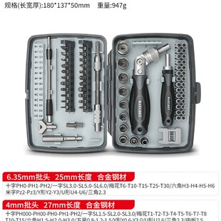 摩托车维修套筒组合多功能家用起子拆手机 棘轮扳手螺丝刀工具套装