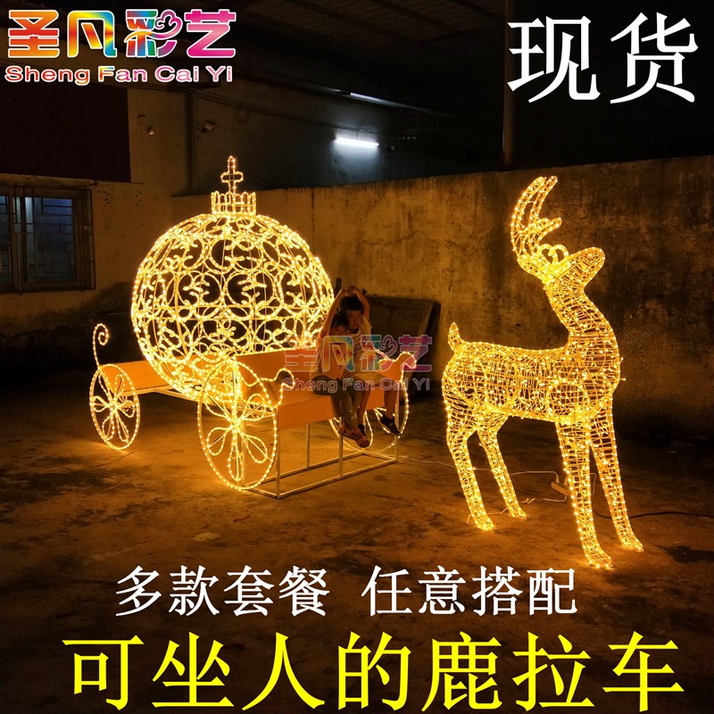 圣诞装饰品铁艺鹿拉车可坐人雪橇车圣诞节酒店商场场景布置