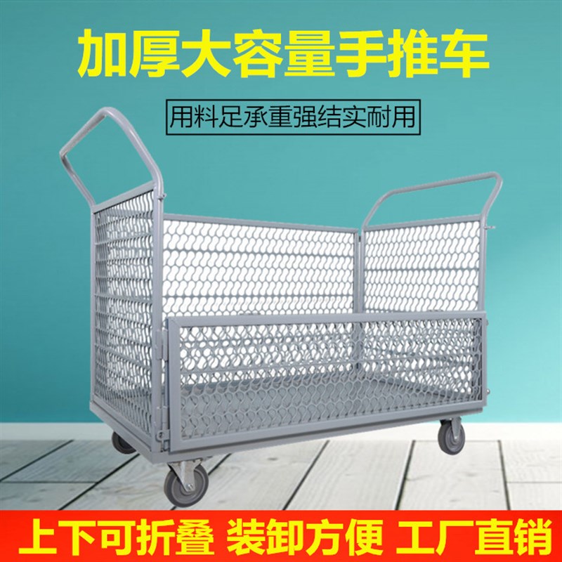 推车货网格搬运车带围栏快递折叠周转车仓库车间平板车拉货手推车