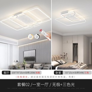 灯具全屋套餐组合客厅灯现代简约大气家用客厅大灯 吸顶灯客厅新款