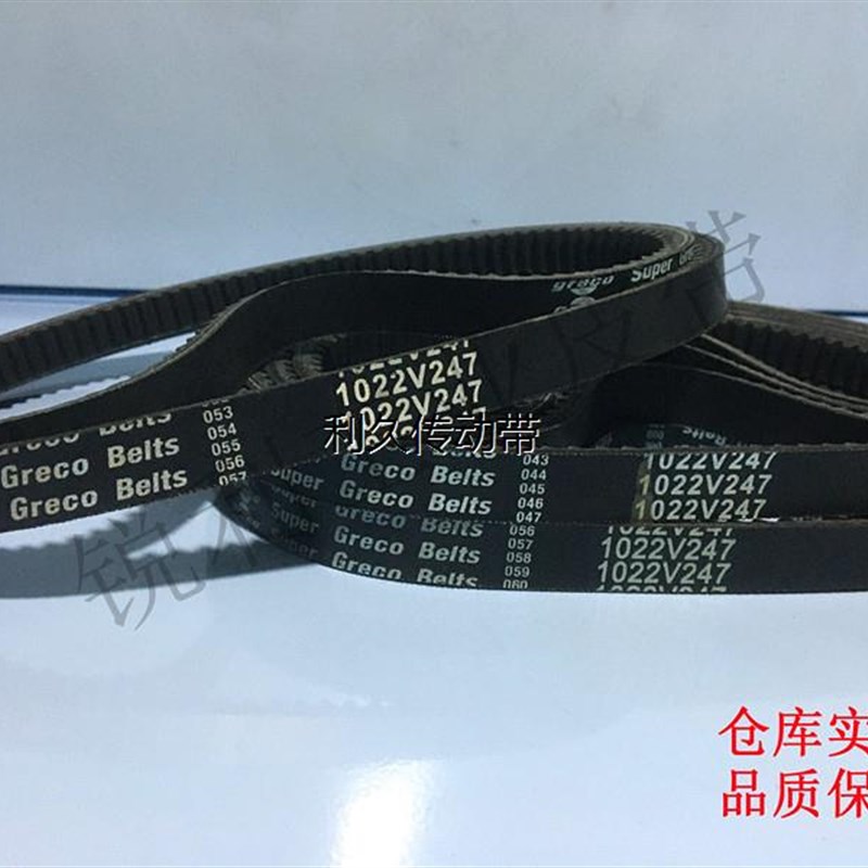齿形英制调速带2322V486 2322V521 2322V541无极变速带