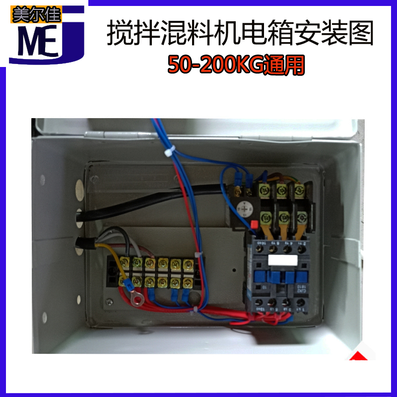 注塑混色机电箱卧式拌料机时间控制箱立式搅拌机控制器混料机电箱