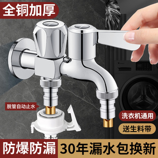 洗衣机水龙头专用双开双控一进二出接头一分二自动止水双出水家用