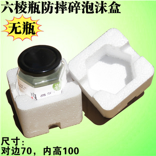 500打包防摔撞泡沫套防震盒箱 280ml六棱角玻璃瓶快递专用防碎包装