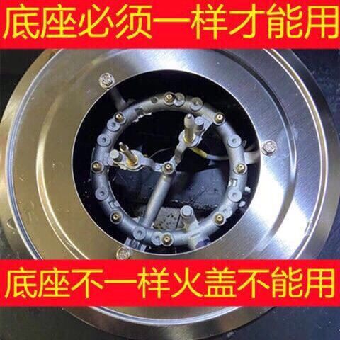 特价九腔猛火灶配件大全天然煤气燃气灶具改装九头炉头火盖分火器