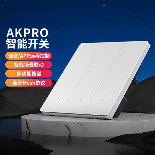 【蓝牙mesh2.0】PTX平头熊AKpro智能开关小爱语音控制远程场景