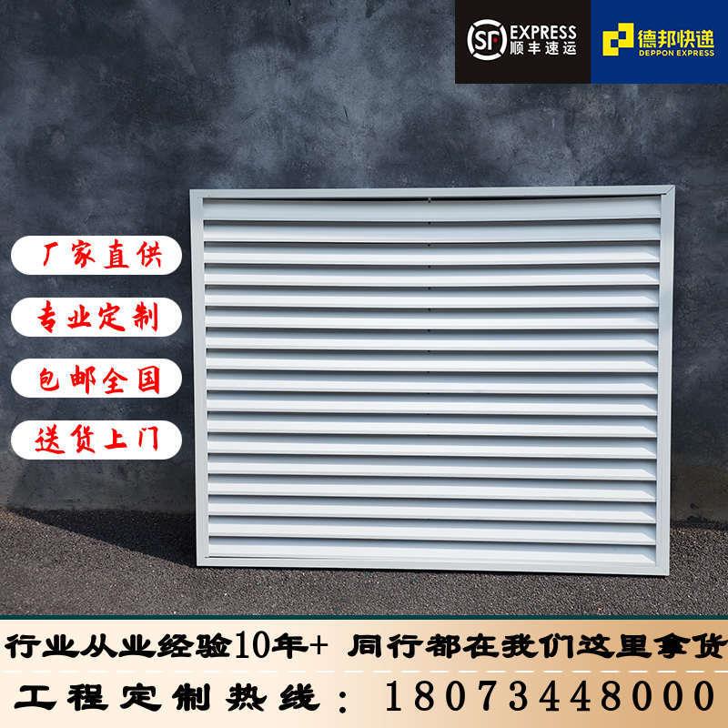 防空调铝合金通风机护栏百叶窗护铝百叶